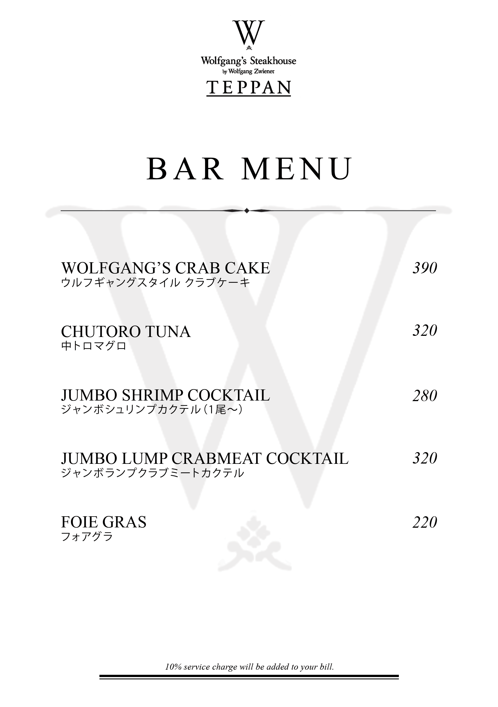 Bar Menu